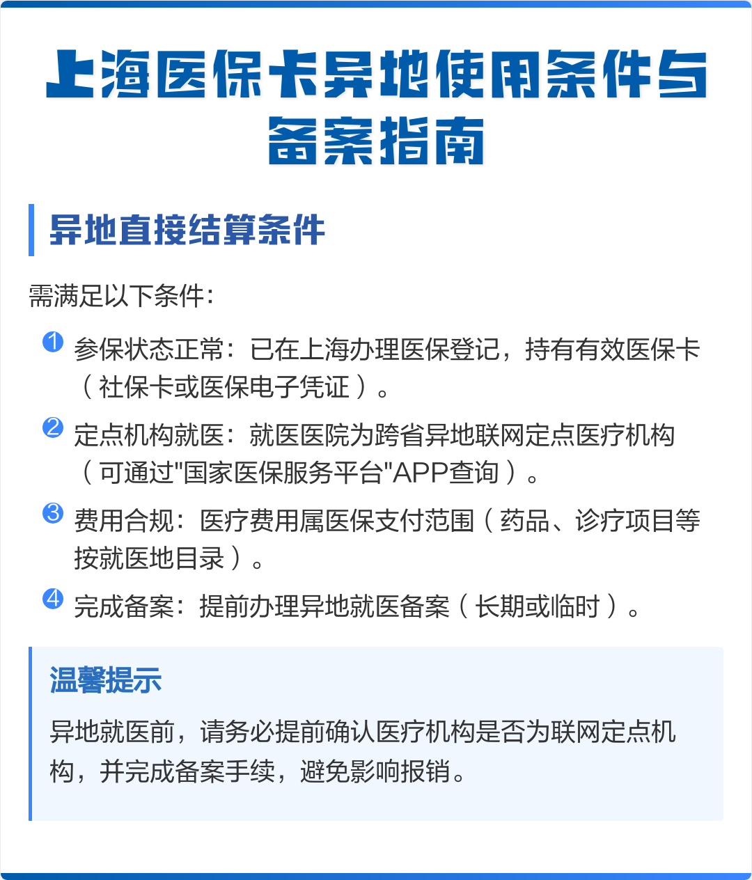 清镇最新上海哪有套医保卡的方法分析(最方便真实的清镇上海哪有套医保卡的地方方法)